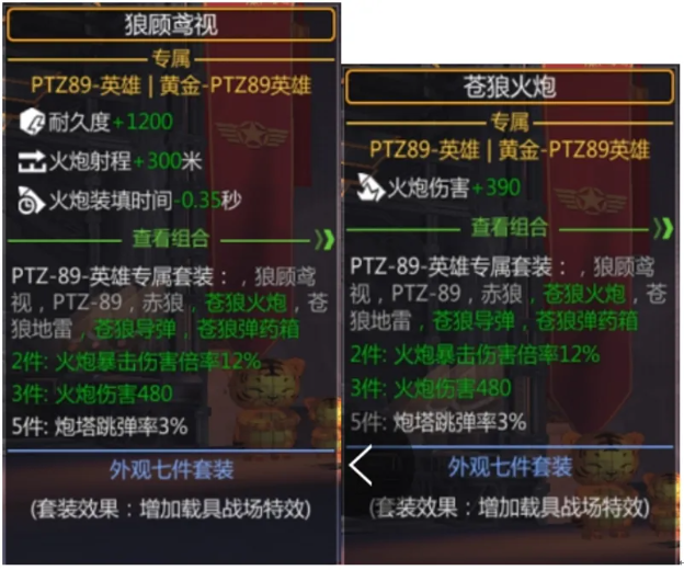 1741076740855